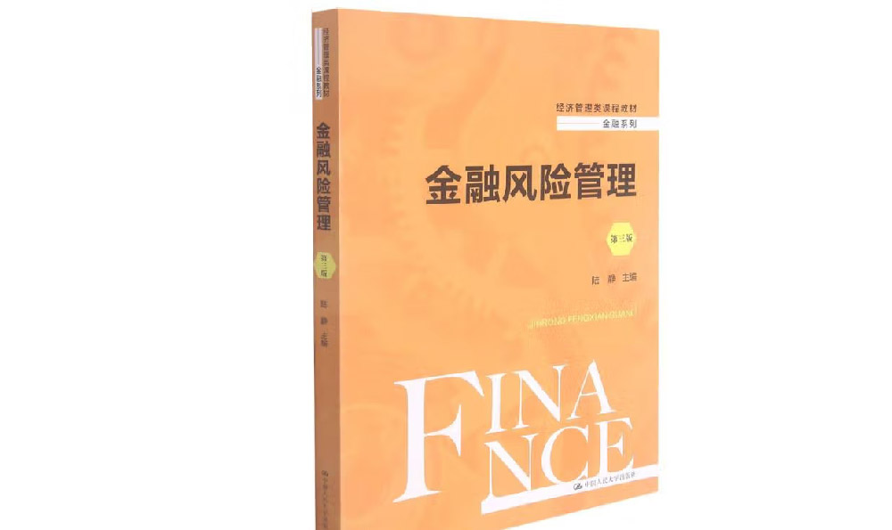 一本书看懂金融知识