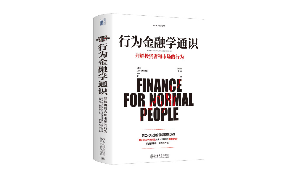金融进阶书书籍：从菜鸟到金融高手